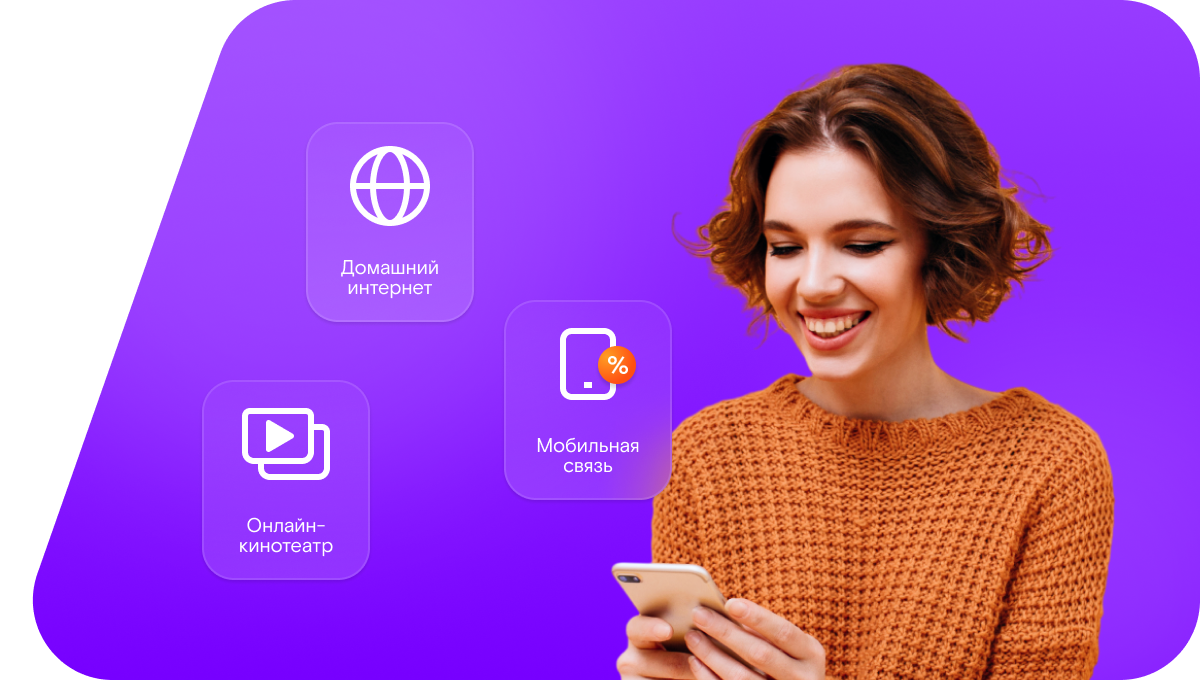 Промо-тарифы Ростелеком в&nbsp;село Хлебино (Республика Мордовия)